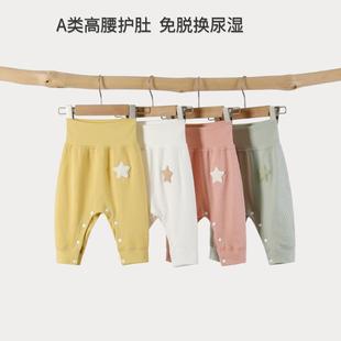 打底新生儿裤 婴儿高腰护肚裤 哈伦大PP裤 纯棉男女宝宝秋裤 子 春秋季