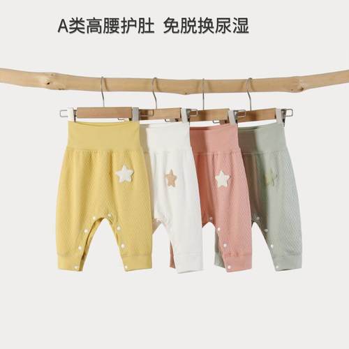 纯棉春秋高腰护肚婴儿束脚裤外出