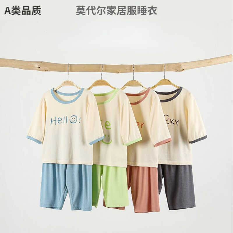 莫代尔儿童家居服套装男宝宝空调服夏季薄款女童睡衣七分袖冰丝