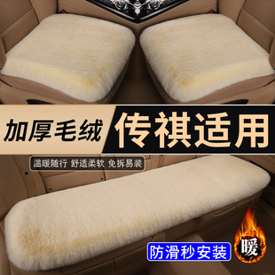 广汽传祺gs4 gs3酷影gs4plus m8 m9 m6冬季短毛绒汽车坐垫 三件套