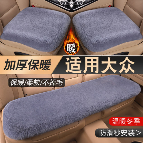 大众朗逸途观l速腾迈腾凌度途岳id4宝来cc帕萨特汽车坐垫冬季毛绒