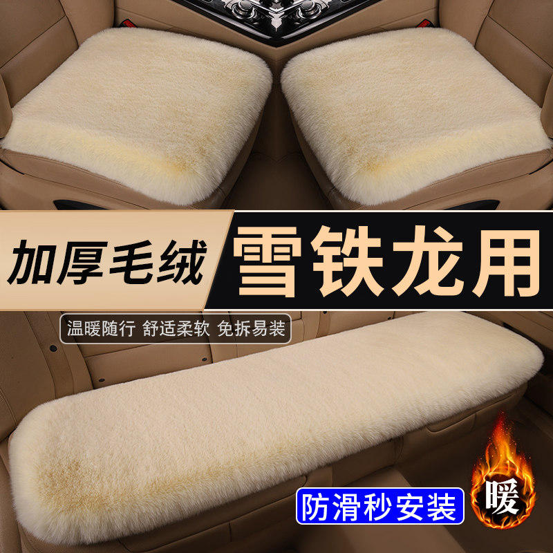 雪铁龙凡尔赛c5x世嘉C4爱丽舍c2天逸c5凯旋c6汽车坐垫冬季短毛绒