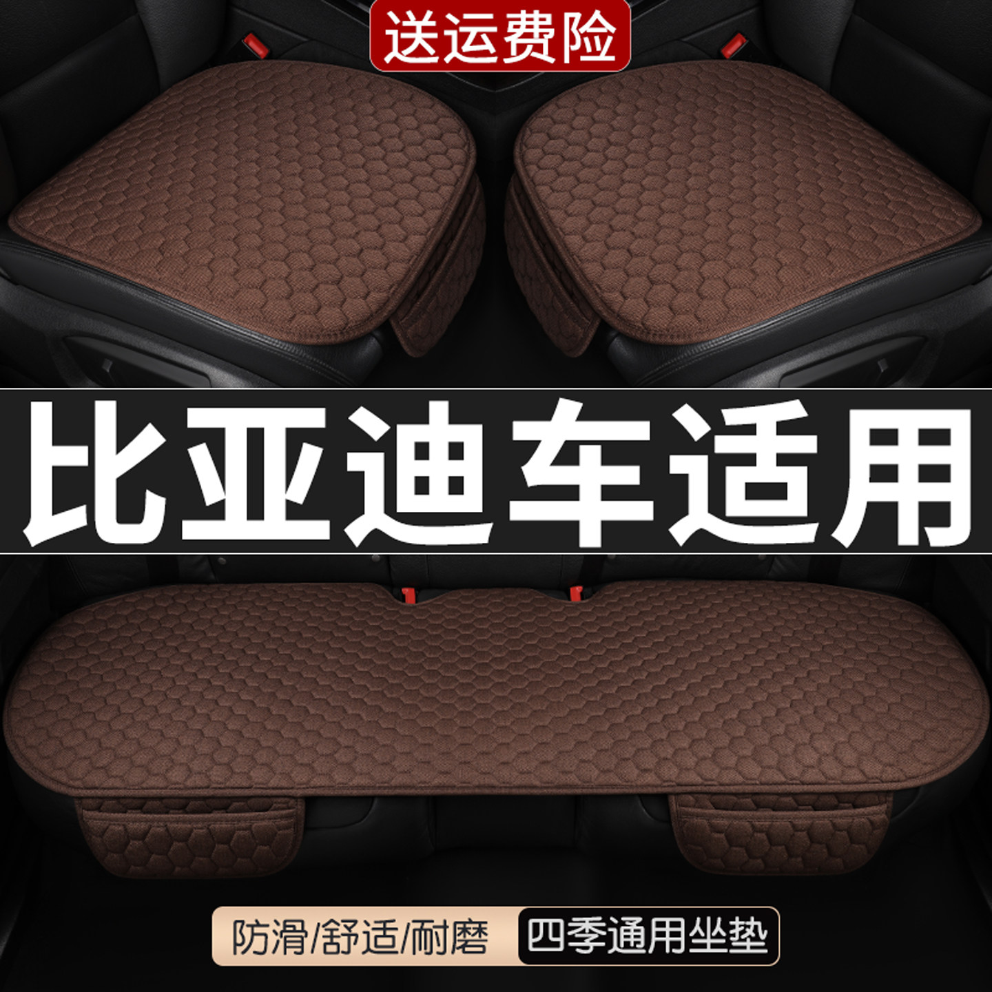比亚迪元plus up海狮06 05宋pro秦plus海豚海鸥秦l海豹06汽车坐垫 - 实物图