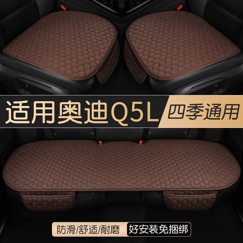 2025款奥迪q5l汽车坐垫四季通用亚麻座椅通风透气后排老q5 车用品