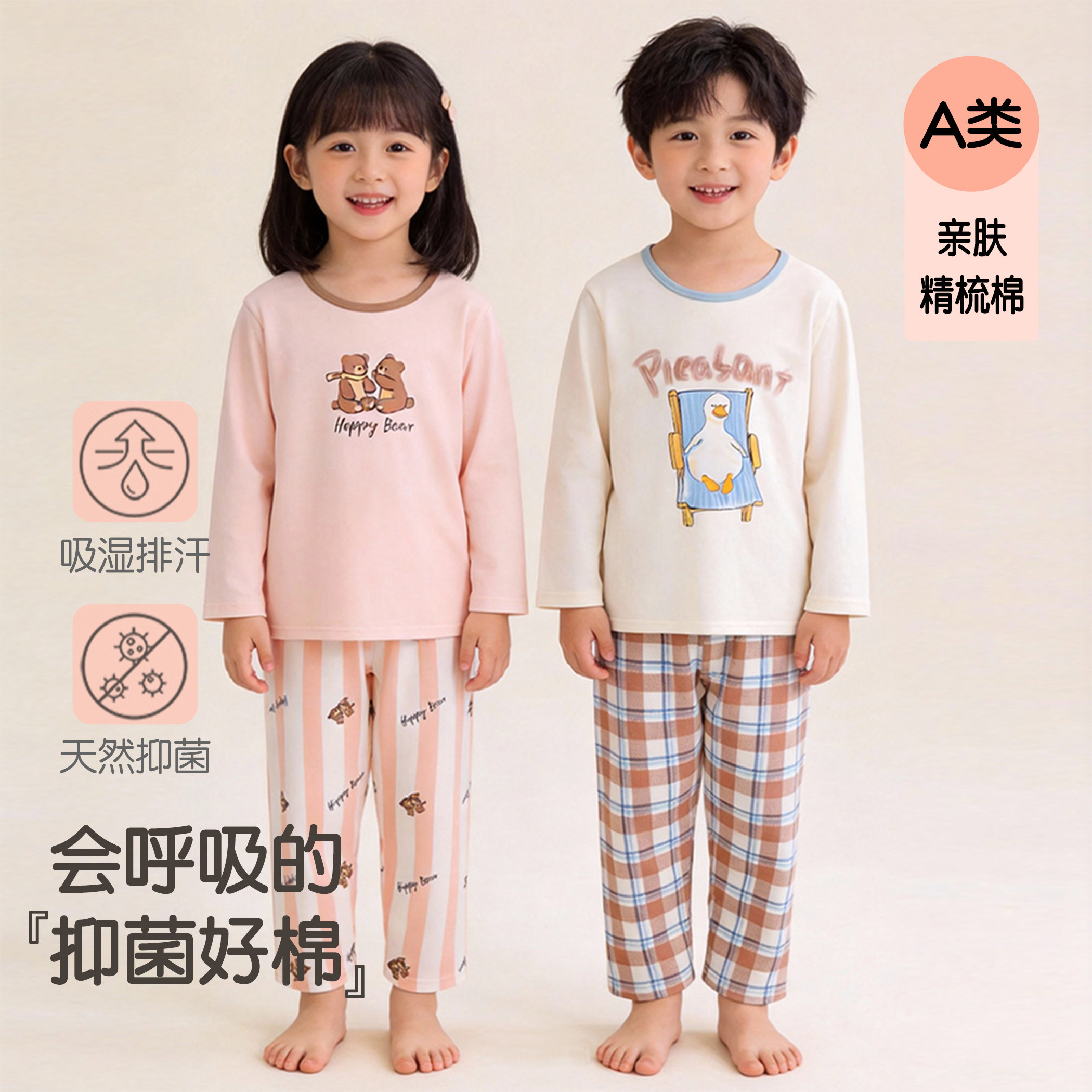 儿童睡衣春夏季纯棉A类男女孩薄款家居服套装宝宝空调服秋衣秋裤