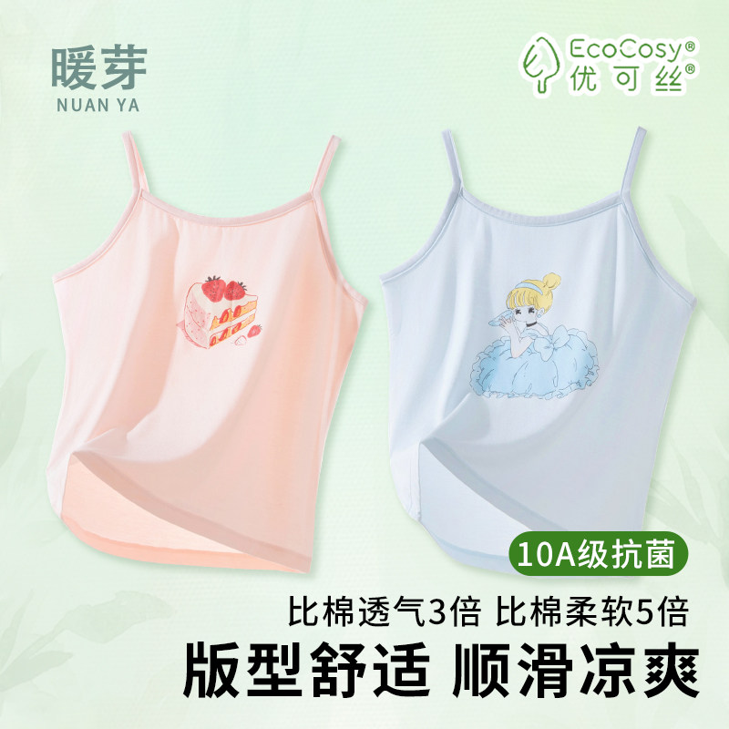 女童背心吊带上衣纯棉a类秋季女孩打底内搭儿童背心无袖上衣外穿