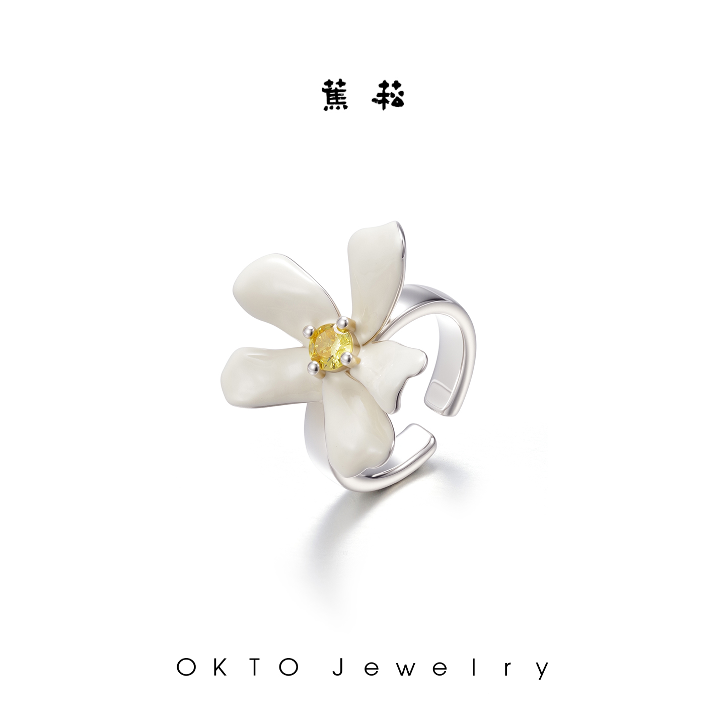 OKTO蕉菘【油桐花系列】花朵925银开口戒原创设计小众复古戒指女