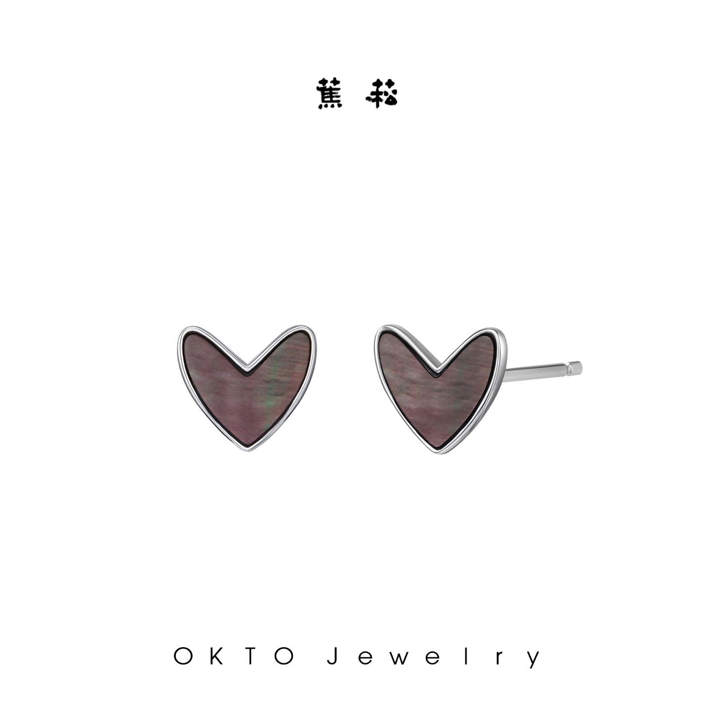 OK TO蕉菘 pure heart 系列 灰色贝母心形 925银气质高级感耳钉女
