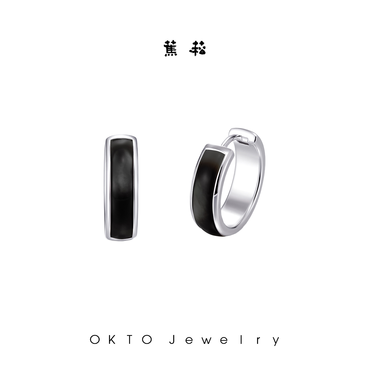 OKTO蕉菘 pure heart 系列 黑玛瑙耳圈925银耳环轻奢新款耳饰女