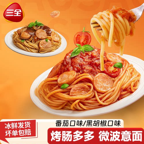 三全儿童意大利面微波炉加热即食