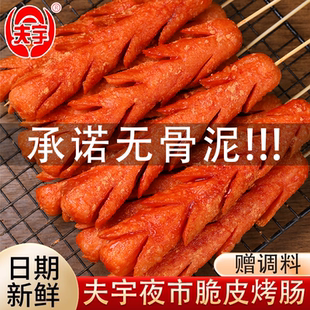 夫宇黄金脆皮烤肠大淀粉肠铁板油炸肠网红淀粉肠地摊夜市整箱正品