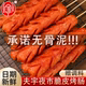 夫宇黄金脆皮烤肠大淀粉肠铁板油炸肠网红淀粉肠地摊夜市整箱正品