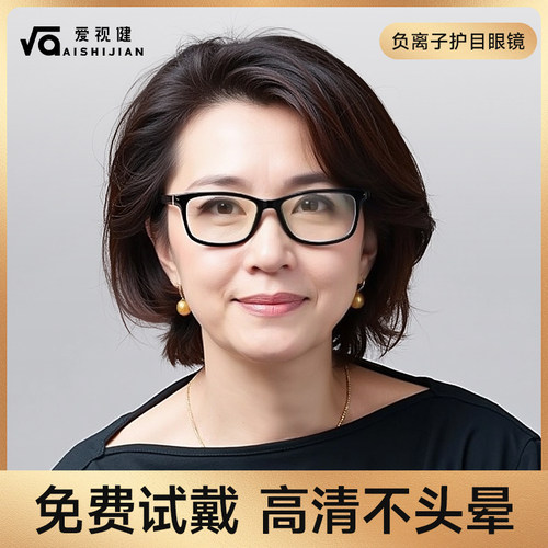 正品老花镜爱视健高档超轻