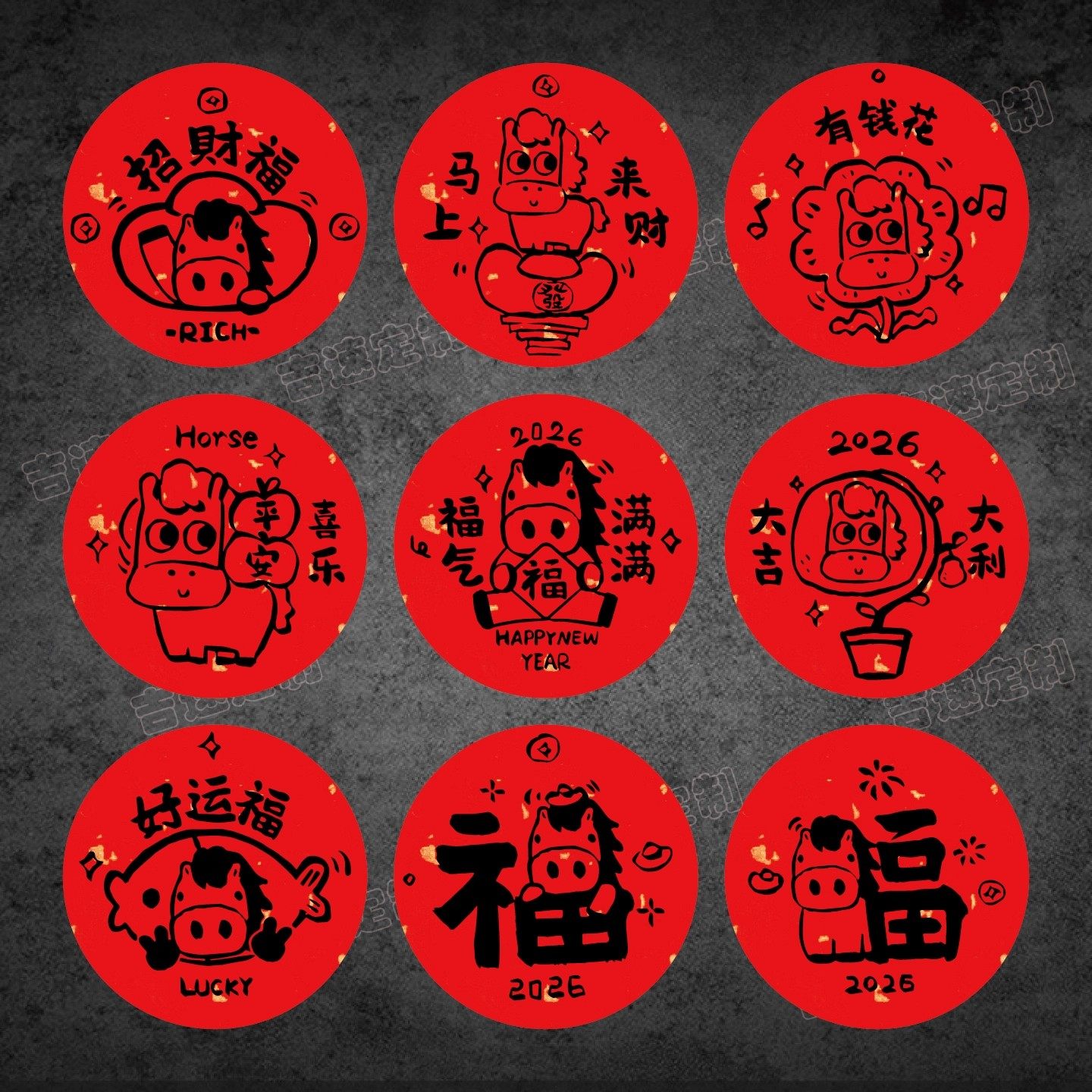2026马年卡通贴纸圆形不干胶标签贴纸新年快乐封口贴包装标签定制,个性定制/设计服务/DIY,不干胶/标签,淘宝优惠券,粉丝福利购,淘宝优惠卷