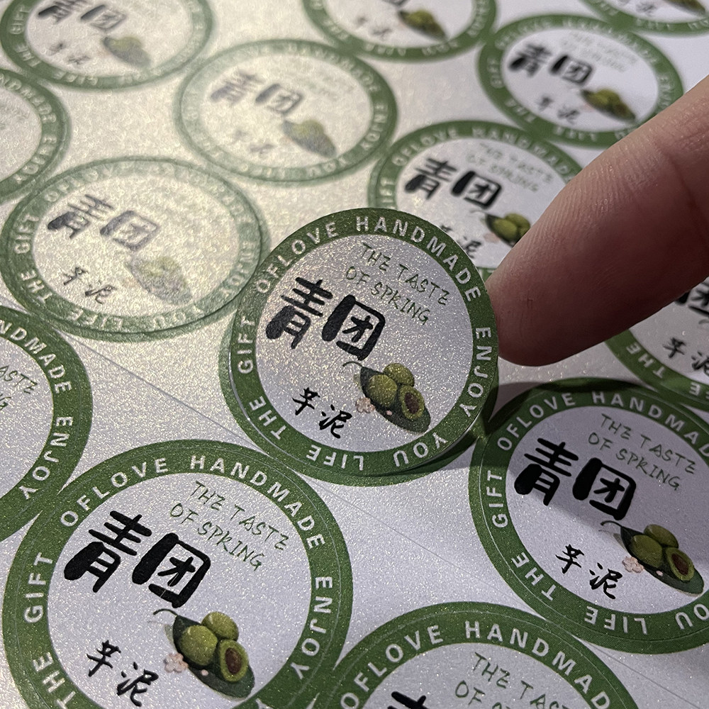 青团口味贴纸定制清明果糯米团咸蛋黄肉松紫薯黑芝麻封口标签贴纸