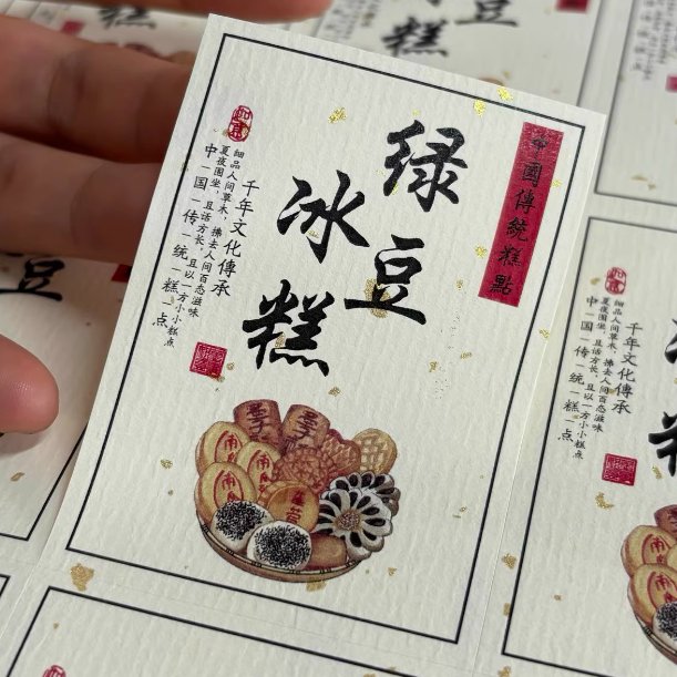 中式糕点标签贴纸各种口味凤梨酥梨花酥桃花酥不干胶包装封口贴纸