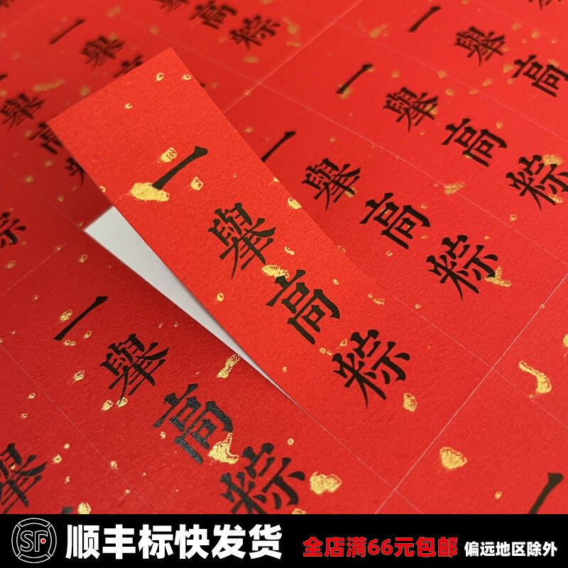 端午粽子口味贴不干胶纸红