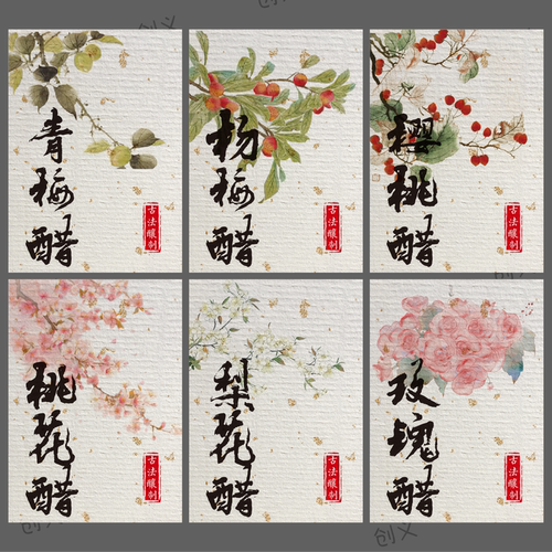 果醋不干胶玫瑰花醋桃花醋草莓醋蓝莓醋纯手工贴纸包装瓶贴可定制
