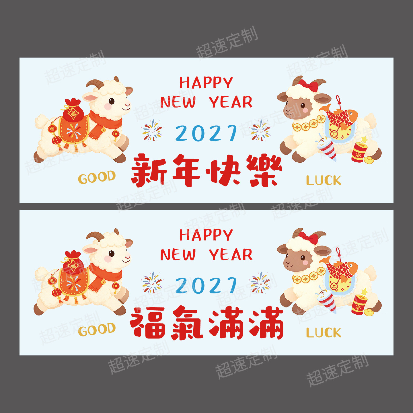 2027羊年可爱小羊不干胶贴纸标签祝福语年货烘焙咖啡奶茶杯贴定制