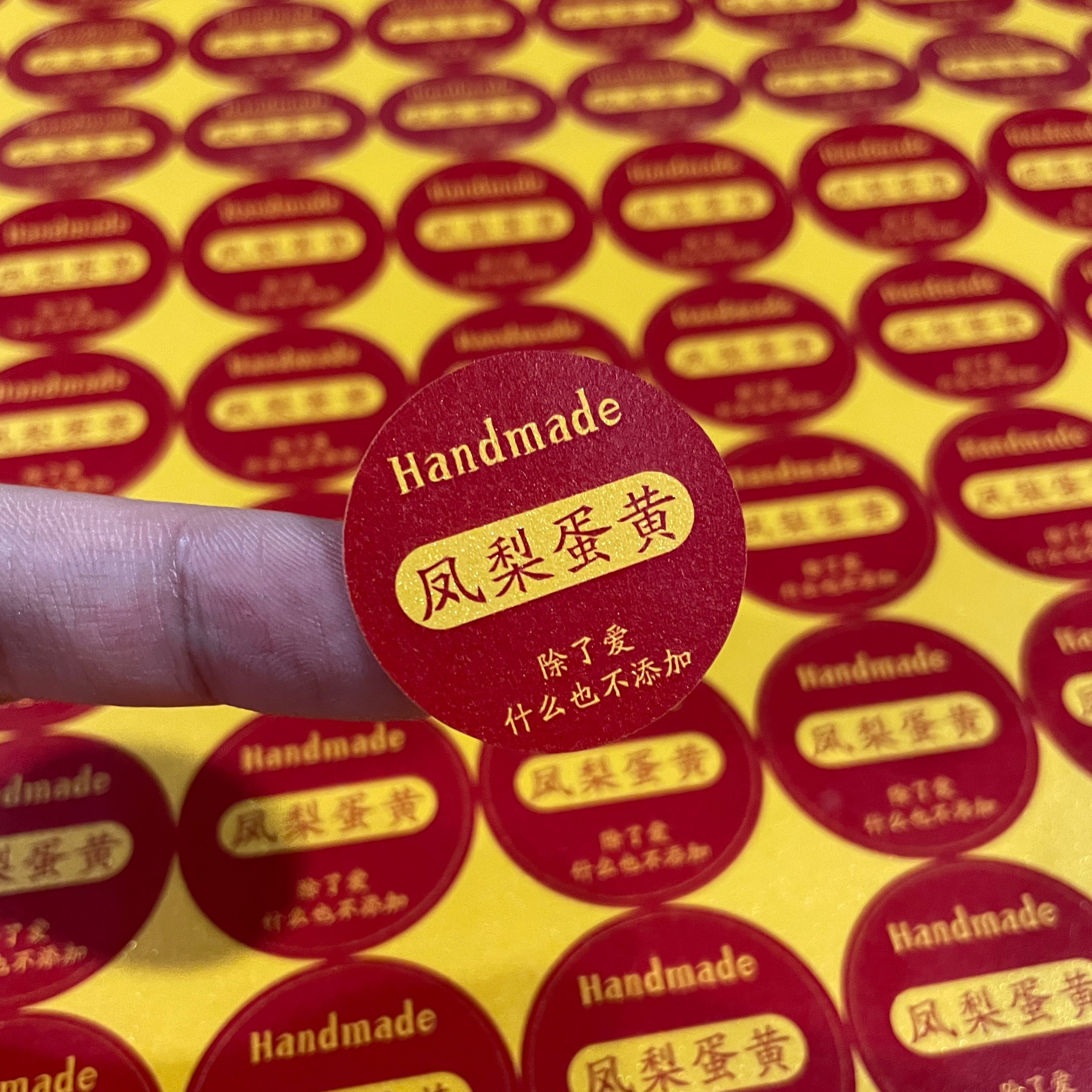 中秋月饼蛋黄黑芝麻香辣牛肉口味不干胶圆形烘焙包装封口标签贴纸