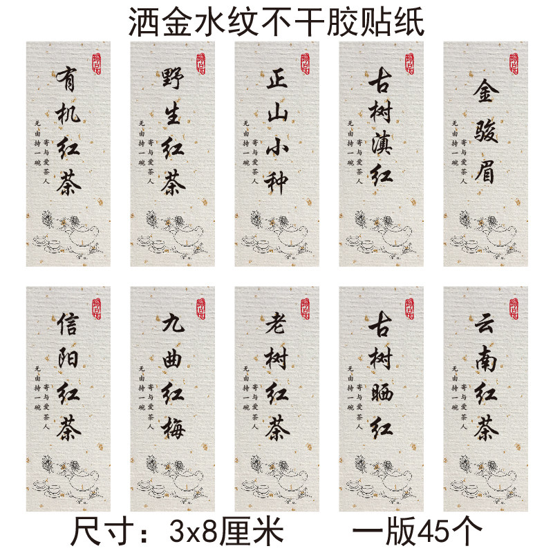 祁门红茶不干胶贴纸现货有机红茶野生红茶正山小种标签贴纸可定制,个性定制/设计服务/DIY,不干胶/标签,淘宝优惠券,粉丝福利购,淘宝优惠卷