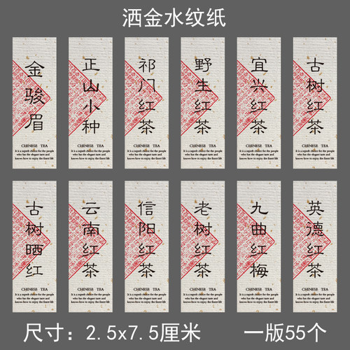 茶叶不干胶茶叶标签贴纸定制