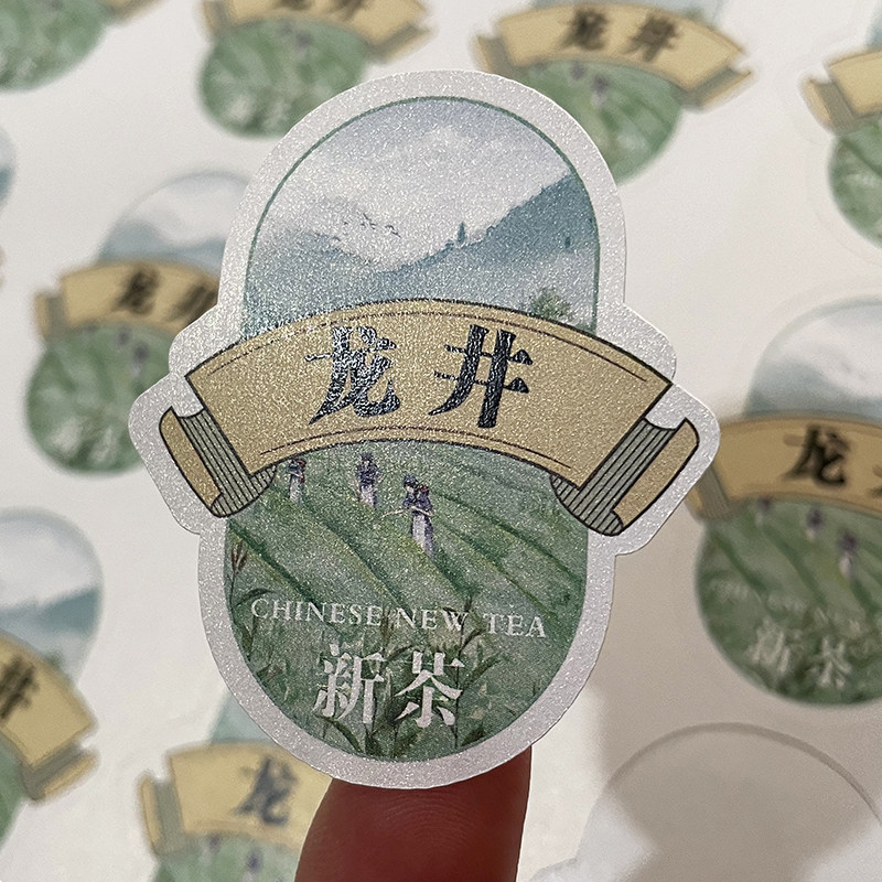 2026新茶绿茶贴纸毛尖雨花茶竹叶青标签定制明前龙井茶叶罐标签贴