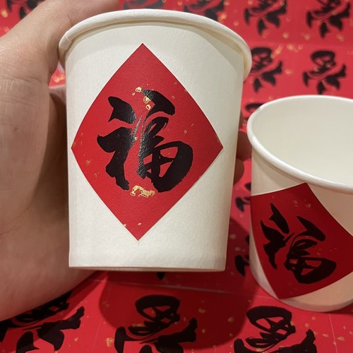 小福字标签贴纸咖啡奶茶杯喜礼封口贴手工烘焙通用贴标不干胶
