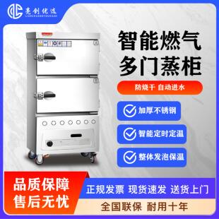 【4-48盘定制】华普商用燃气蒸饭柜米饭馒头海鲜蒸柜燃气蒸箱蒸车