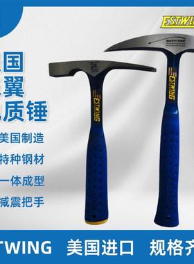 Estwing美国东翼专业地质锤小迷你尖头平头一体式勘探锤子送锤套