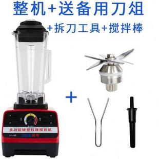 隆粤 家用豆浆搅拌沙冰机 767商用多功能破壁料理机大功率榨汁