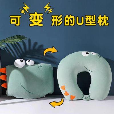 恐龙变形枕u型枕汽车用靠枕头枕抱枕旅行便携飞机枕午睡护颈枕头