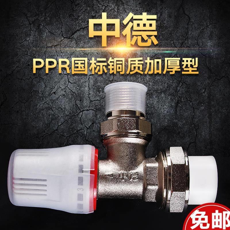 4分6分2025PPR暖气片角式温控阀角阀散热器片阀门PPR水管管件配件