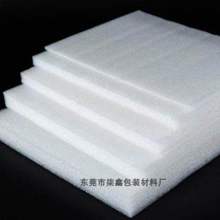 材 厂家定制EPE珍珠棉快递棉泡沫板气泡膜填充泡棉板护垫防震包装