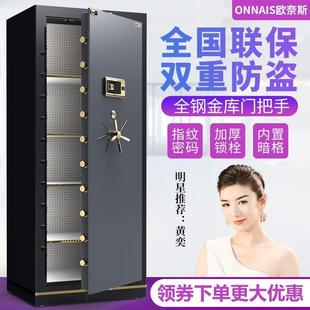 全钢家用办公双门 欧奈斯WIFI智能保险柜1.2米1.5米1.8米m指纹密码