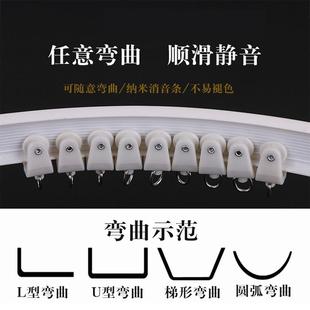 顶装 窗帘轨道软滑道弯曲轨单轨双轨侧装 U型弯轨飘窗阳台浴室静音