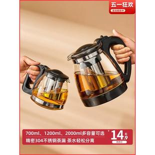 玻璃泡茶器 茶壶泡茶家用茶水分离专用养生壶茶具大容量沏茶壶中式