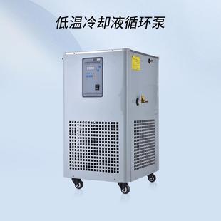 厂家直销低温冷却液循环泵实验室恒温反应浴冷水机循环槽中仪科瑞