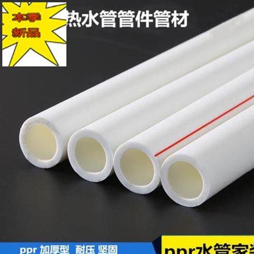 料管子硬水管四分管排水管配件4分白色6分硬管冷水加
