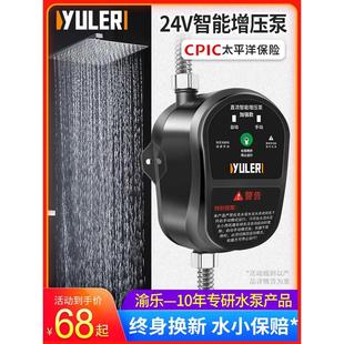 渝乐24v直流增压泵热水器家用太阳能静音自来水全自动加压泵小型