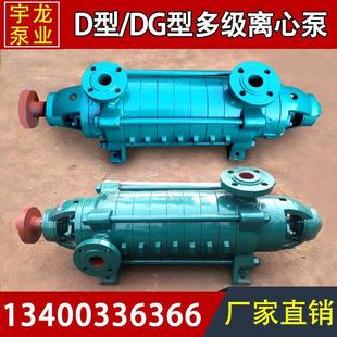 多级离心泵增压泵D12 卧式 25锅炉泵热水循环泵清水泵高压高扬程