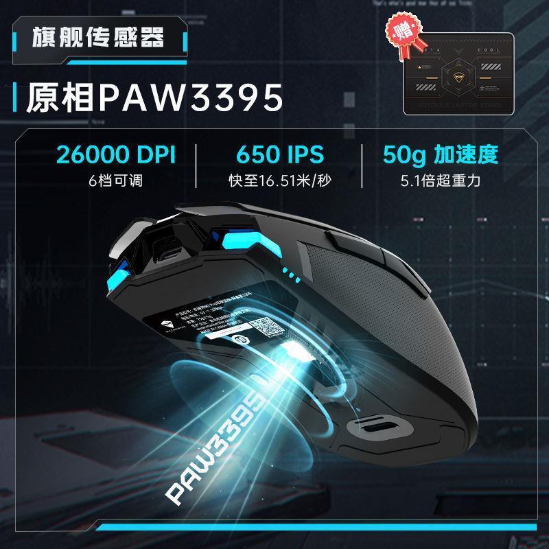 M7PRO3395无线鼠标游戏电竞鼠标原相3395无线充电双模鼠标