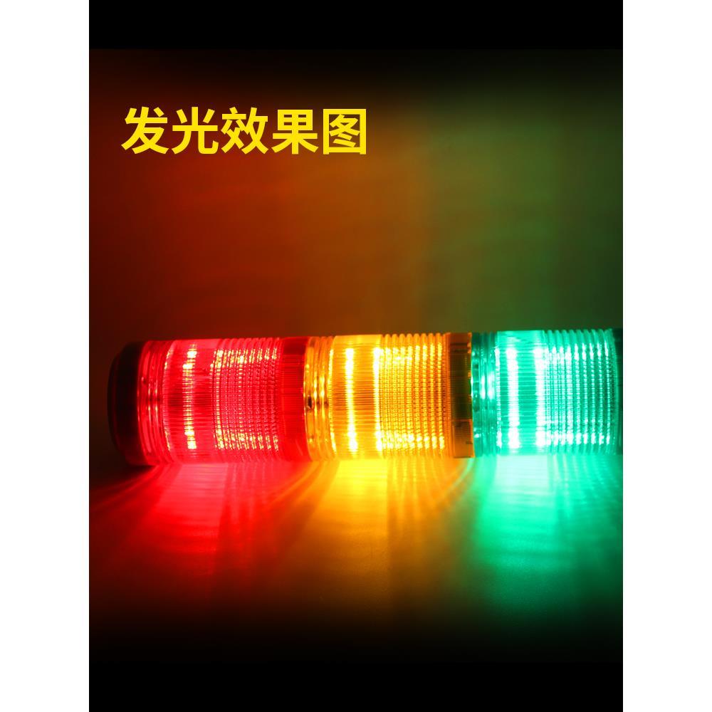 磁吸铁三色灯LED多层警示灯24V信号灯三色报警灯指示灯12v220v