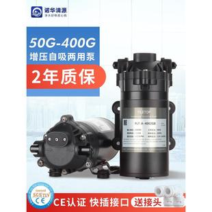 净水器水泵50G75G400G增压泵家用RO纯水机通用24V自吸泵电机配件