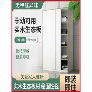 北欧实木推拉门衣柜家用卧室矮柜小户型出租房儿童储物柜衣橱