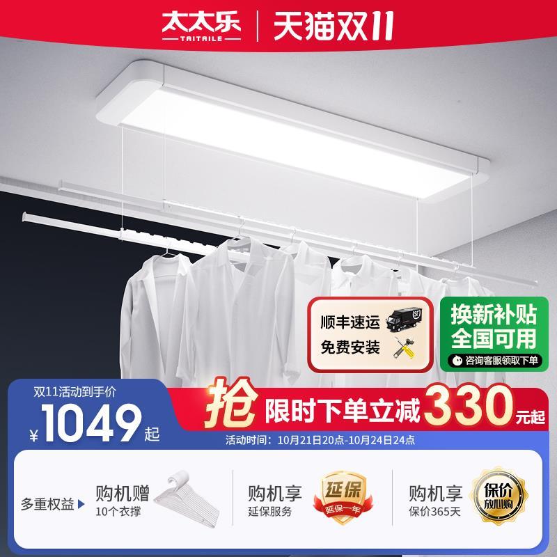 太太乐电动晾衣架智能遥控升降家用阳台隐藏嵌入式自动伸缩晾晒杆