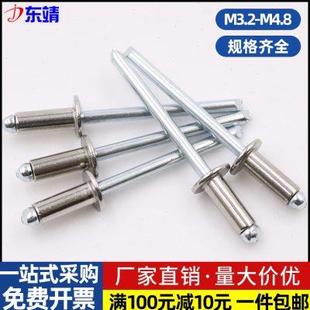 潢钉抽芯铆钉 M3.2M4M4.8 不锈钢304半钢抽芯铆钉拉铆钉拉钉装