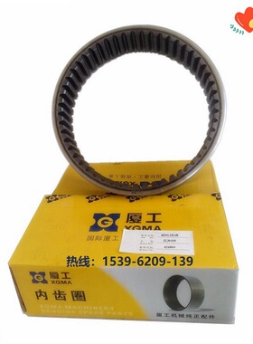 厦工配件XG932 XG935内齿圈42A0014厦工装载机配件