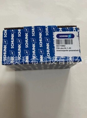 雄克气爪PGN-PLUS 64-1-AS 0371092 PZN-PLUS 50-1-AS 0303509 议