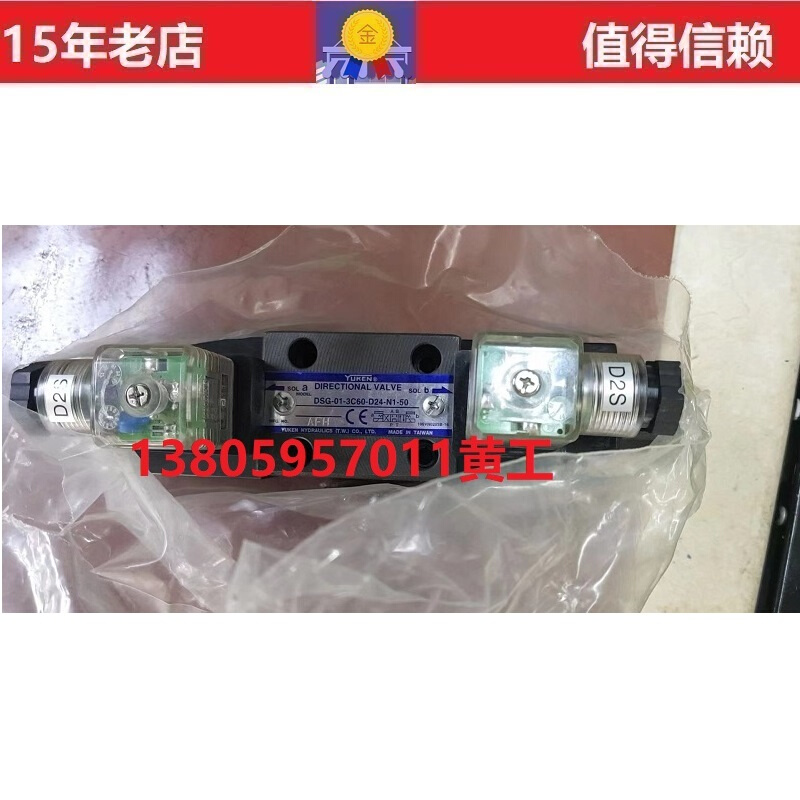 YUKEN 油研 DSG-01/03-3C2/3C4/2B2-D24/A110/A220-N1-50 电磁阀